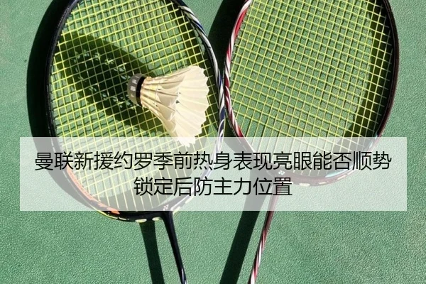 man-lian-xin-yuan-yue-luo-ji-qian-re-shen-biao-xian-liang-yan-neng-fou-shun-shi-suo-ding-hou-fang-zhu-li-wei-zhi-2-897.jpg